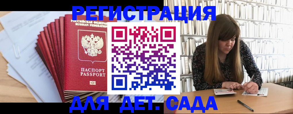 прописка поиск в Евпатории