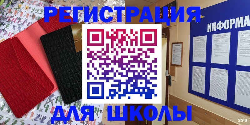 прописка ребенка в Евпатории