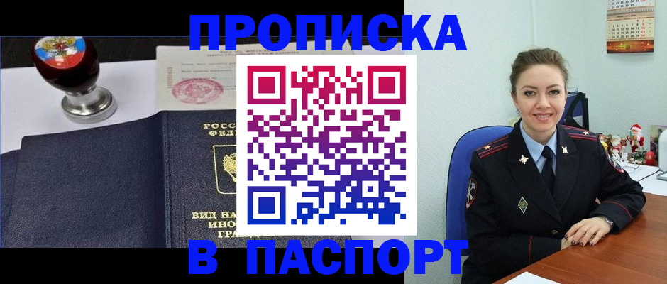 временная регистрация гарантия в Евпатории