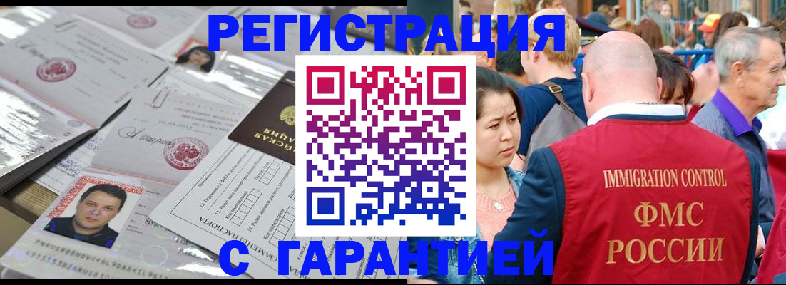 прописка для кредита в Евпатории